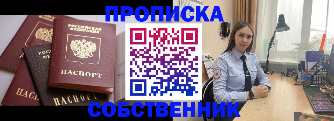 где прописаться в Приозерске