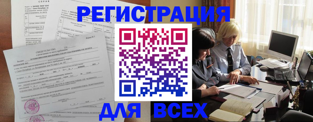 регистрация в Приозерске
