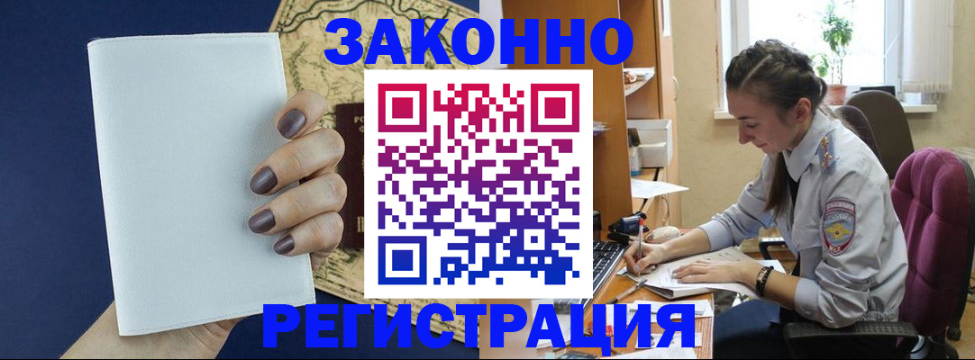 прописка в Приозерске
