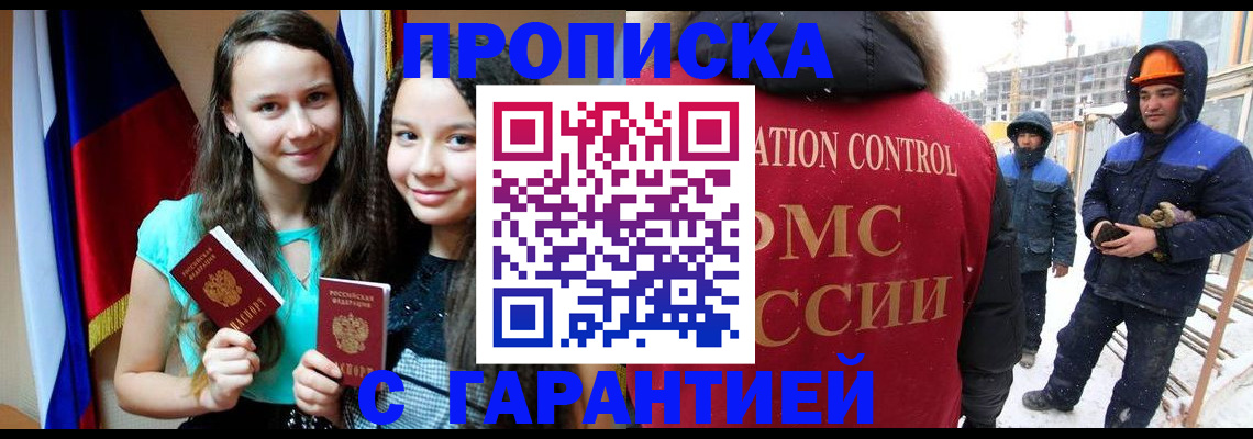 прописка паспорт в Приозерске