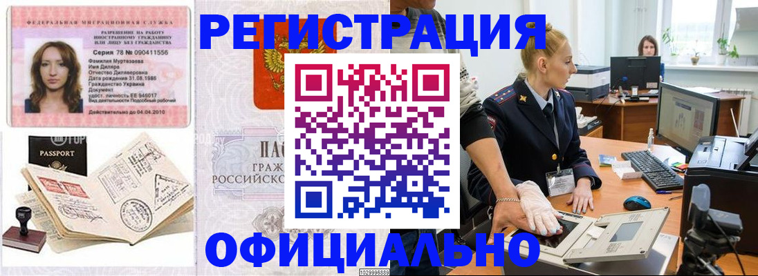 прописка для школы в Приозерске