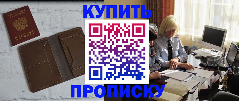 временная регистрация надежно в Приозерске