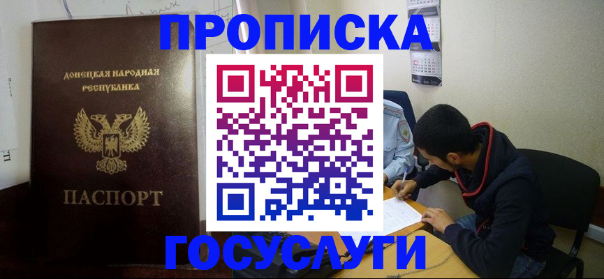 временная регистрация для школы в Приозерске