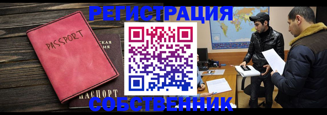 прописка иностранных граждан в Приозерске