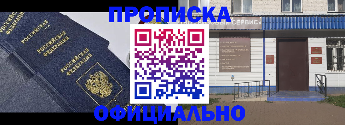 прописка для кредита в Приозерске