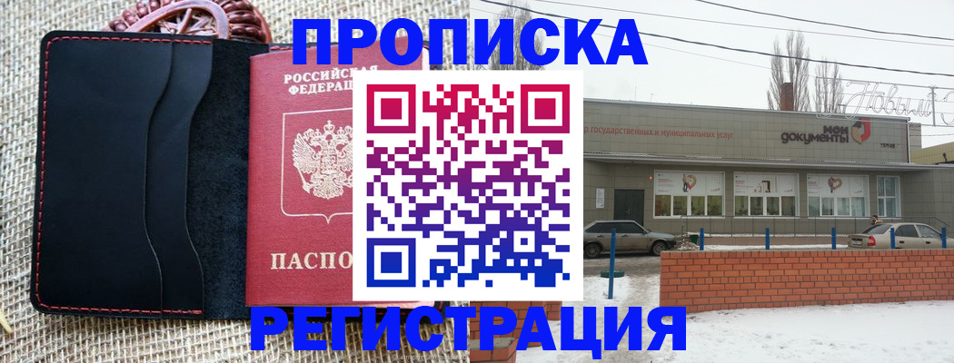 прописка для кредита в Приозерске