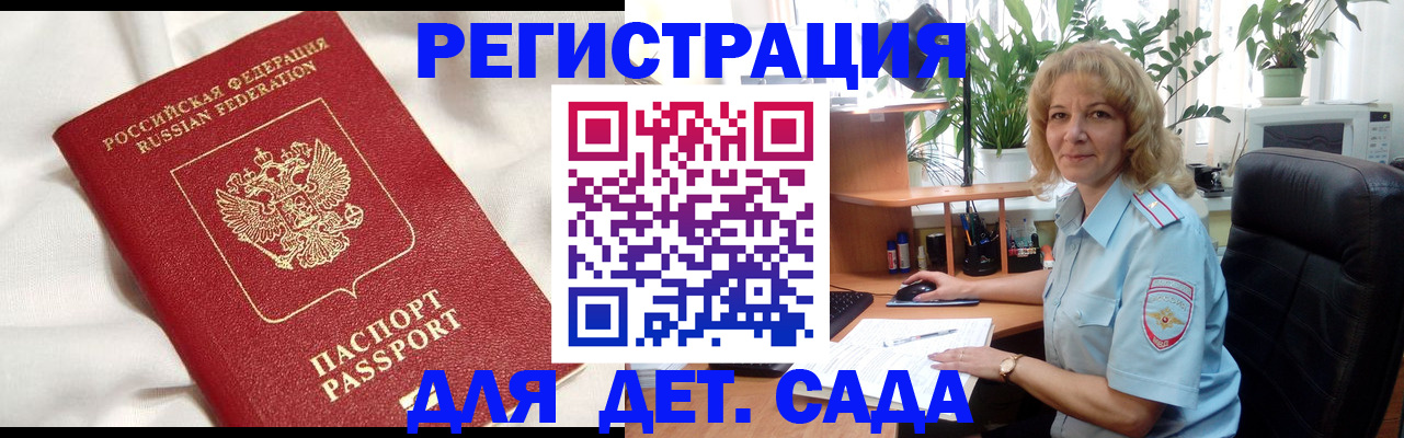 миграционный учет в Приозерске