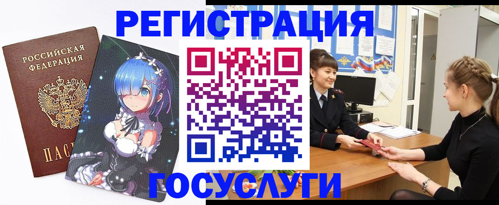 прописка штамп в Приозерске